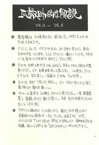 (C71) [NOUZUI MAJUTSU, NO-NO'S (Kawara Keisuke, Kanesada Keishi)] Nouzui Kawaraban Hinichijouteki na Nichijou III