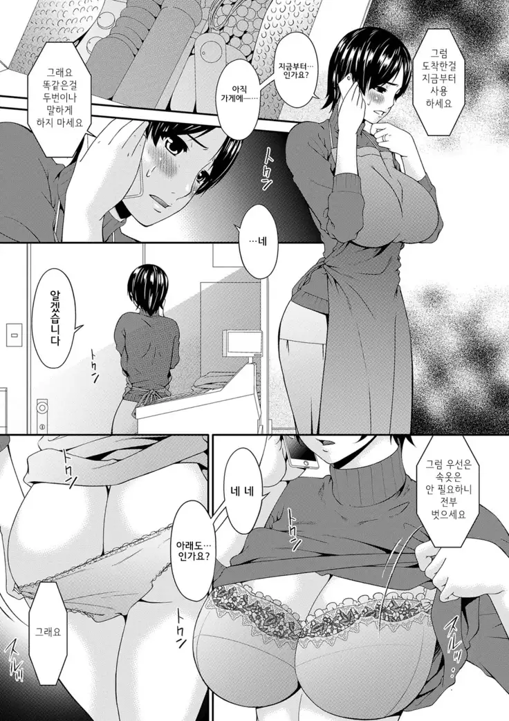 Keiyaku Dorei Duma l 계약 노예처