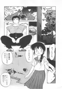 [Maka Fushigi] Neko ja neko ja 3