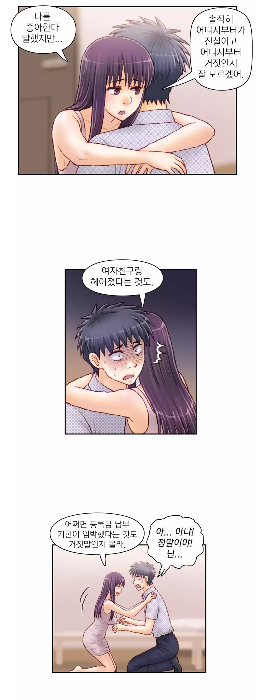 Wrath of the Tutoring Ch.1-42