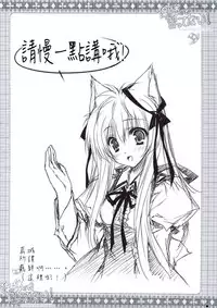 (C74) [ZiP (Moekibara Fumitake)] Hokentaiiku de Narattenai! (Shugo Chara!) [Chinese] [瑞树汉化组]