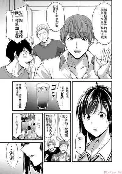 [MONMA Tsukasa] Giruti Sakuru vol 10 (Ch96-106) Chinese Version《罪恶社团》第10卷96-106话，AI机翻汉化