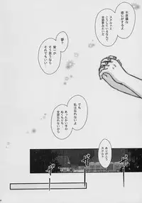 [TSK (Fuuga Utsura)] GG vol. 3 (Various)