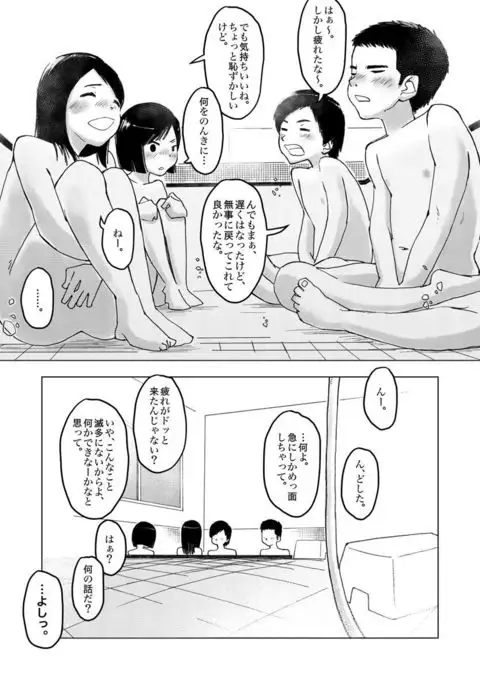 遅刻組→リミットバス