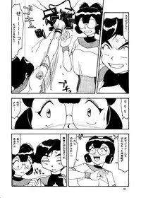 (C53) [Mengerekun (Captain Kiesel, Tacchin, Von.Thoma)] Potato Masher 12 (Battle Athletes)