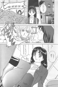 [VECSTAR] Hentai Saizensen