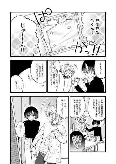 Totsuzen desu ga Inma ni Natta node Koibito Miman dakedo Sex Shimasu 1.5