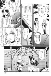 [Kokonoki Nao] Kabe no Naka no Tenshi Jou