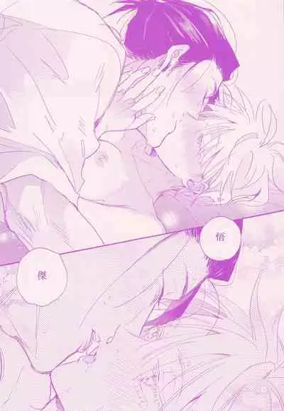 Her die His birth / who are you?