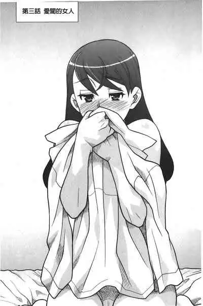 zannen garus | 殘念怪女孩們