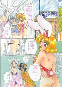 Comic Papipo 1998-10
