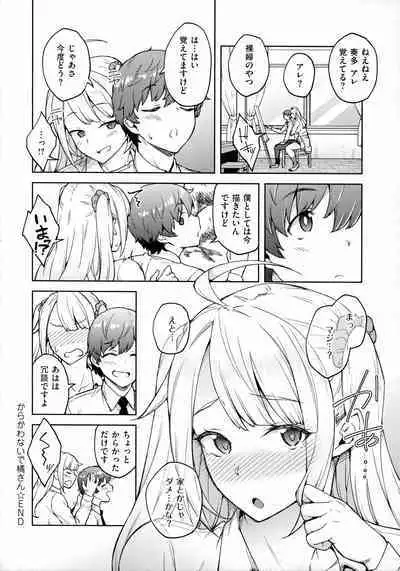 [Hiroya] Haruiro Kanojo