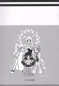 [Amano Kazumi] Inrin Jokyoushi