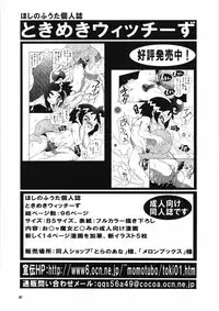 [Momo no Tsubomi (Various)] EruEru 27 (Various) [Digital]