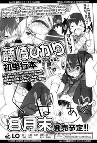 COMIC LO 2012-07 Vol. 100