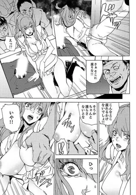 Inshuu no Matsuri ~Otoko Darake no Mura ni Onna Hitori~