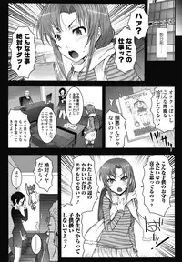 COMIC LO 2012-12 Vol. 105