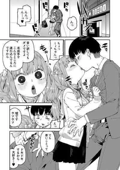 COMIC Shingeki 2023-05