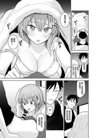 SotsuAl Cameraman toshite Ichinenkan Joshikou no Event e Doukou Suru Koto ni Natta Hanashi Ch.1-8