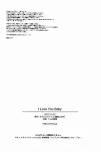 (King of Colors Christmas) [Double Slash (Orishima Yupopo)] I Love You Baby (K)