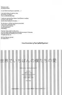 (SUPER26) [Hoshikuzudots (Akita)] sekai de ichiban no bokutachi no ai (Yuri!!! on ICE) [English]