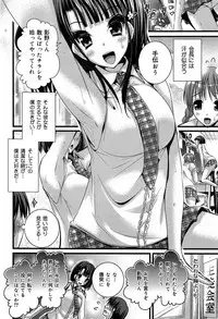 COMIC Maihime Musou Act. 07 2013-09