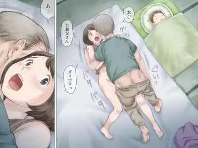 Ninchishou no Gifu ni Netorareru Watashi