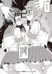 [Kanbayashi Takaki] Otokonoko Kanzen Mesuka Keikaku! [Digital]