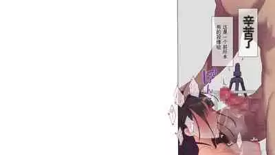 Saikin Hatsuiku no Ii Classmate no Kanojo o Nakadashi Kongan Suru made NTR Choukyou Shite Haramaseru