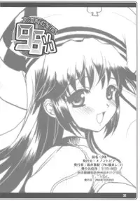 (ComiComi9) [Onomatopoeia (Yokoi Rego)] 95% (Sukatto Golf Pangya)