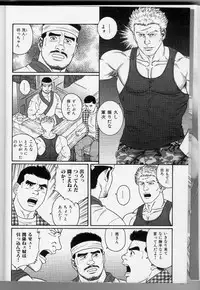 [Anthology] Kinniku Otoko Vol. 3