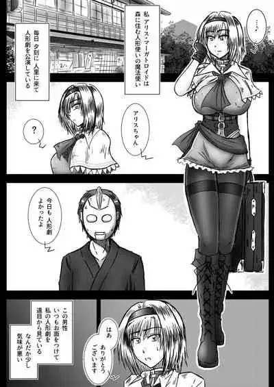 Alice Margatroid no Kikai na Yume