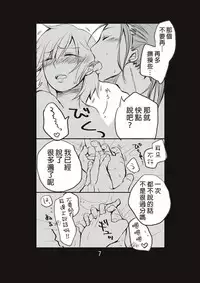 [Take] 新婚言ノ葉編 (Naruto) [Chinese] [沒有漢化] [Digital]