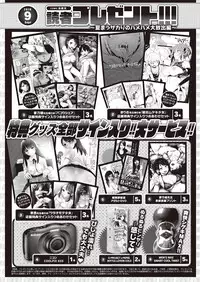 COMIC Shitsurakuten 2016-09 [Digital]