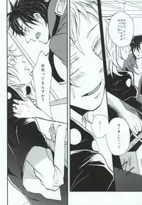 (HaruCC19) [Kurobuchi (Nmi)] Usotsuki no Boku ga Kantan ni Okane o Kasegu Yari Kata (Kagerou Project)