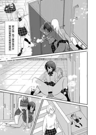 Jyoseika Oniichan wo Kanojo ni Shichae! | Making My Feminized Brother Into My Girlfriend!