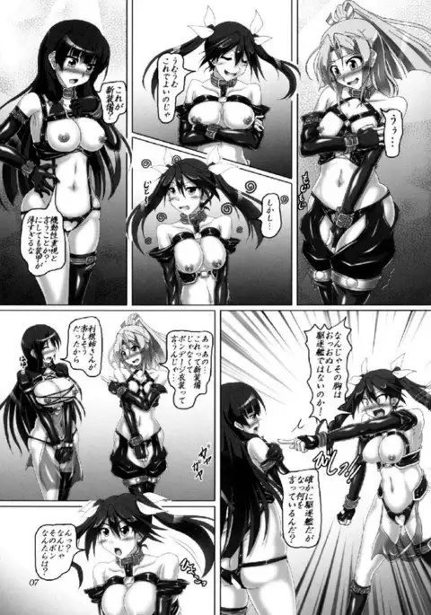 Hatsurei!! Chinjufu Bondage-ka Keikaku!!