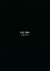 (C86) [Batsu Jirushi (Batsu)] x Yuubari (Kantai Collection -KanColle-)