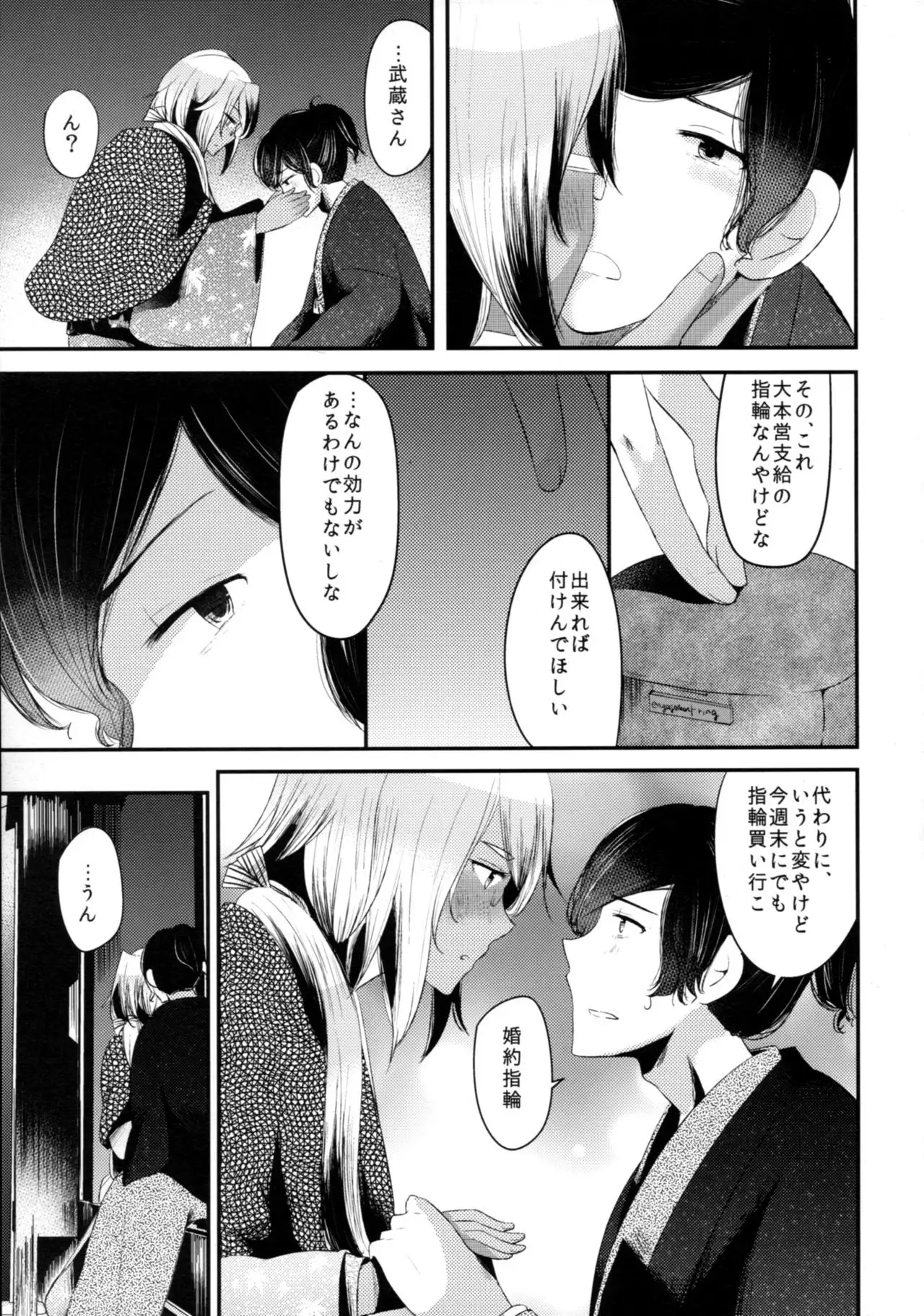 "Tsuki ga Kirei desu ne" to Teitoku wa Ii, "Shin demo Ii wa" to Watashi wa Kaesu