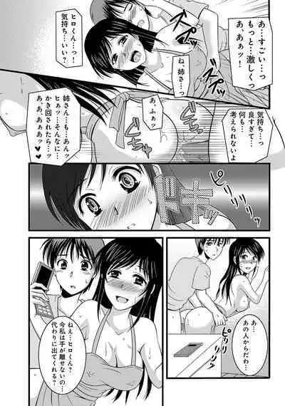 WEB Ban COMIC Gekiyaba! Vol. 45