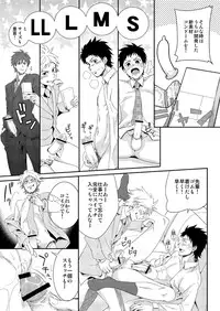 (Shota Scratch 20) [Panda 4gou (Shima Kyousuke)] H Jigyoubu Eigyou Ni Ka