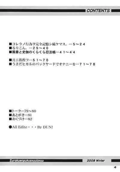 コレラノ行為ヲ完全記憶シ続ケマス。