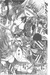 [Itaba Hiroshi] Fudoutoku SEX [Chinese]