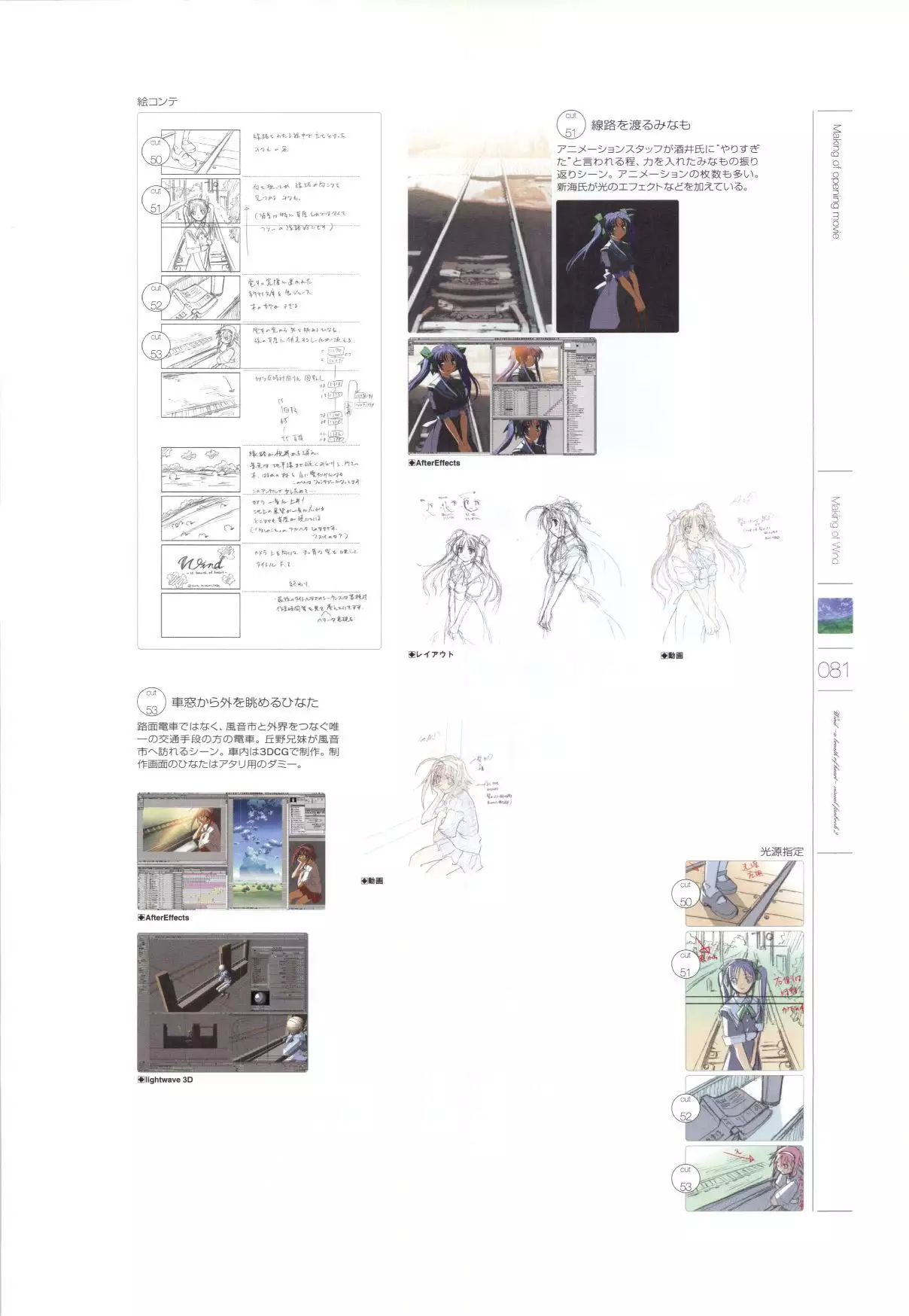 Wind - a breath of heart - Visual Fan Book 1&2