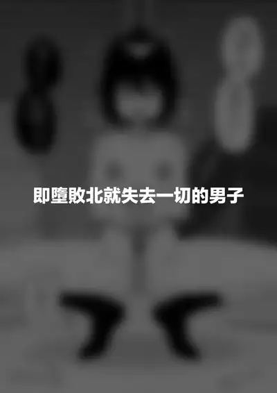 Hidoi Me ni Au Otokonoko-tachi vol.7 | 遭受各种迫害的男孩子们 vol.7