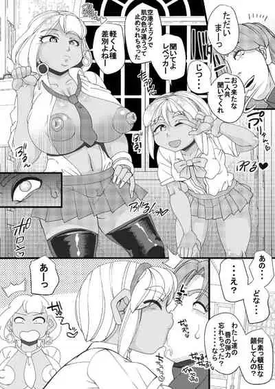 [Seishimentai (Syouryuupen)] Seisyoku Saigai 7 (Resident Evil) [Digital]