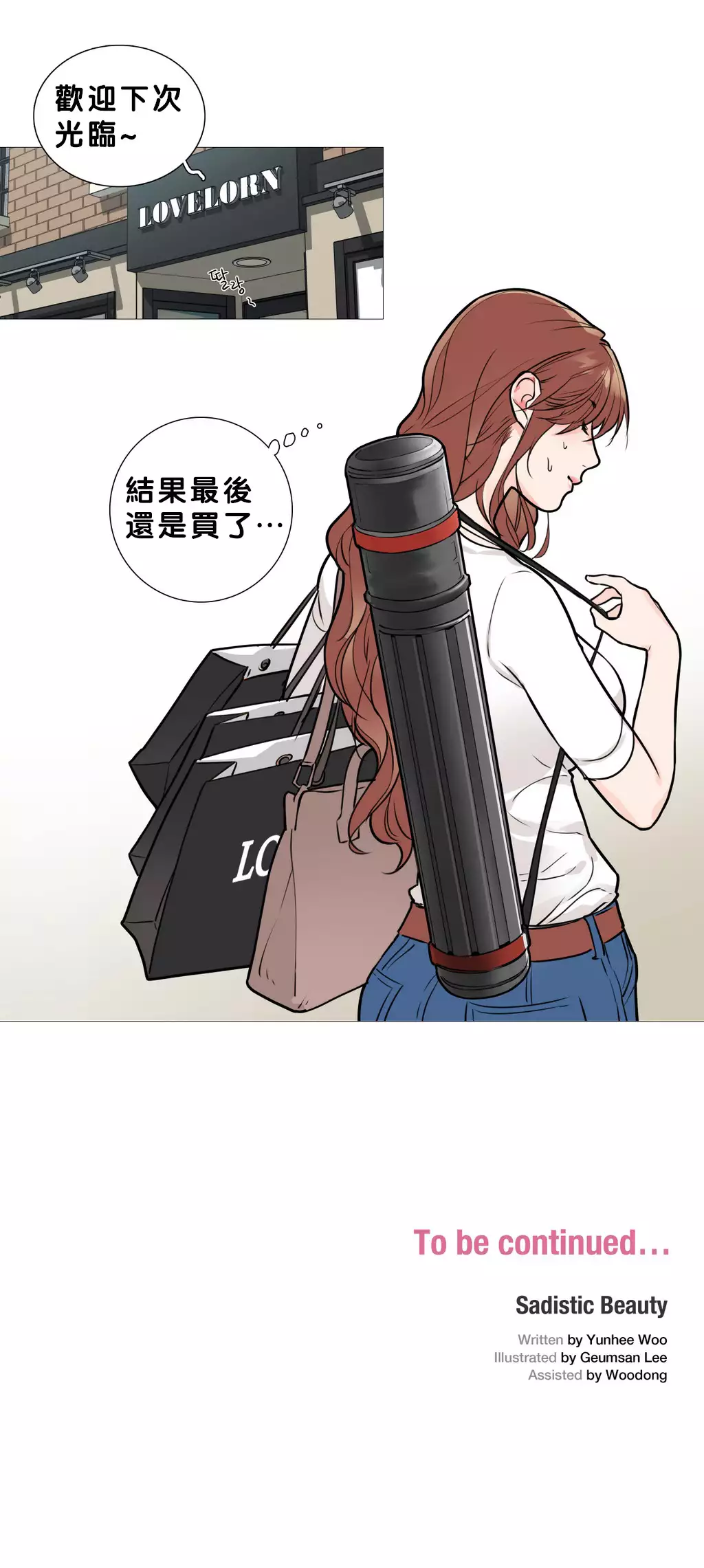 Sadistic Beauty Ch.1-36