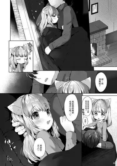 [ANCHOR (Mutou Mato)] My Little Maid 6 (My Little Maid Soushuuhen) [Chinese] [绅士仓库汉化] [Digital]