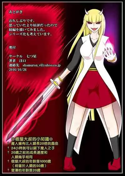 宿屋のおじさんⅡ（Chinese）