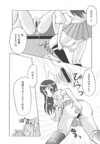 [Anthology] Erocure MAX - Futacure Max H